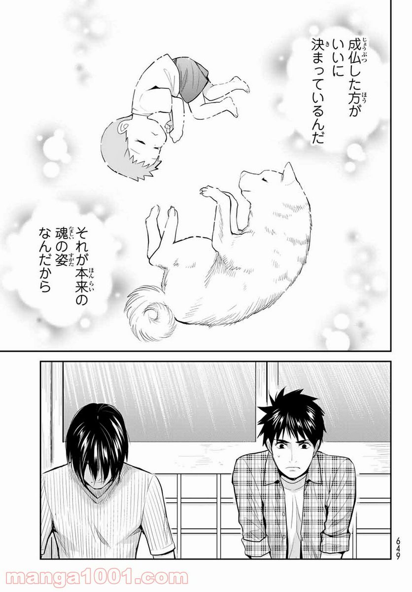 ページ 15 — 第115話