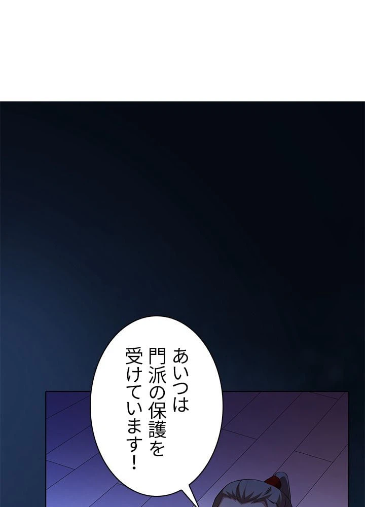 ページ 3 — 第93話