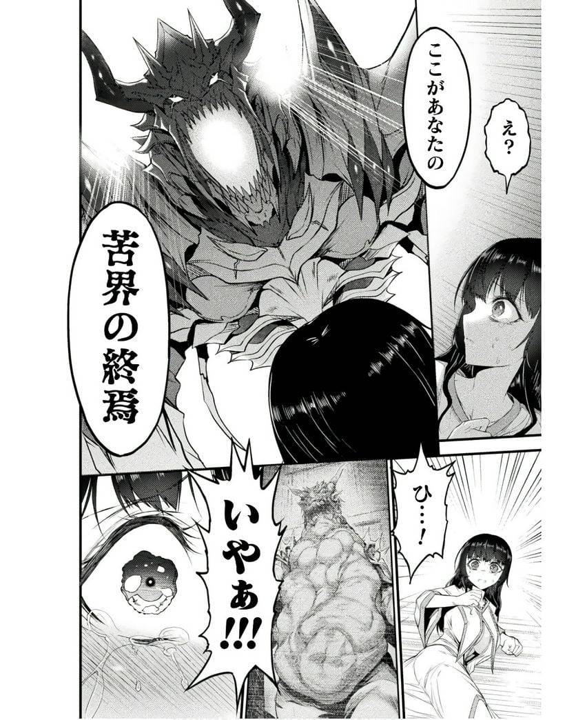 ページ 20 — 第26話