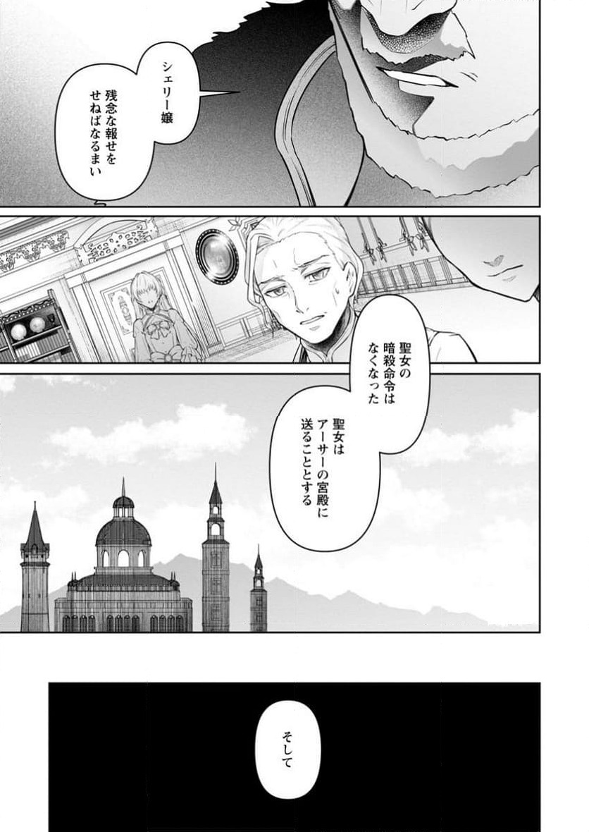 ページ 9 — 第32.3話