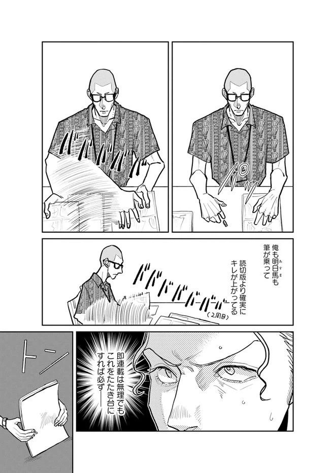 ページ 12 — 第7.2話