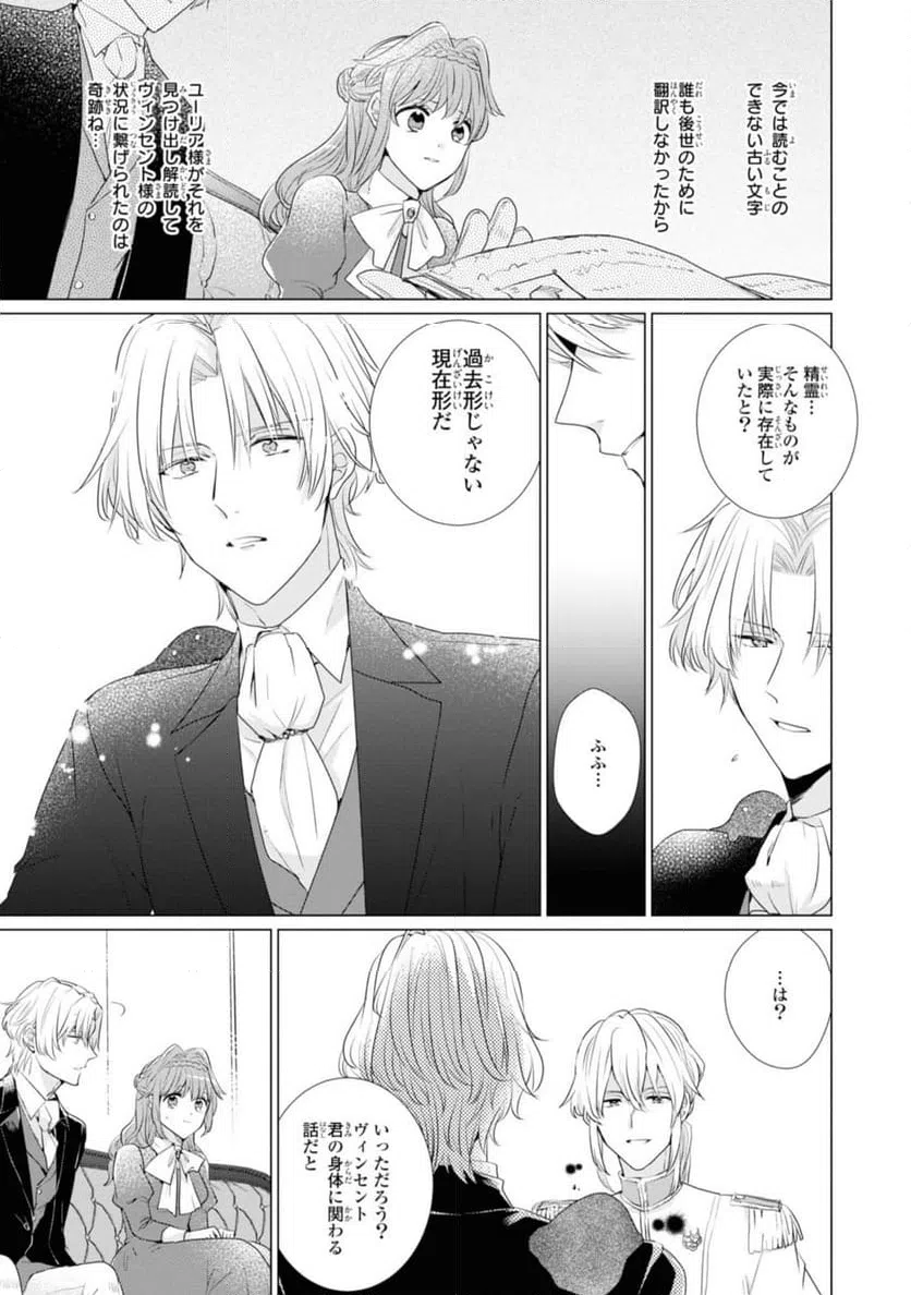 ページ 7 — 第4.2話