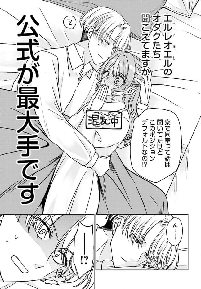 ページ 13 — 第4話