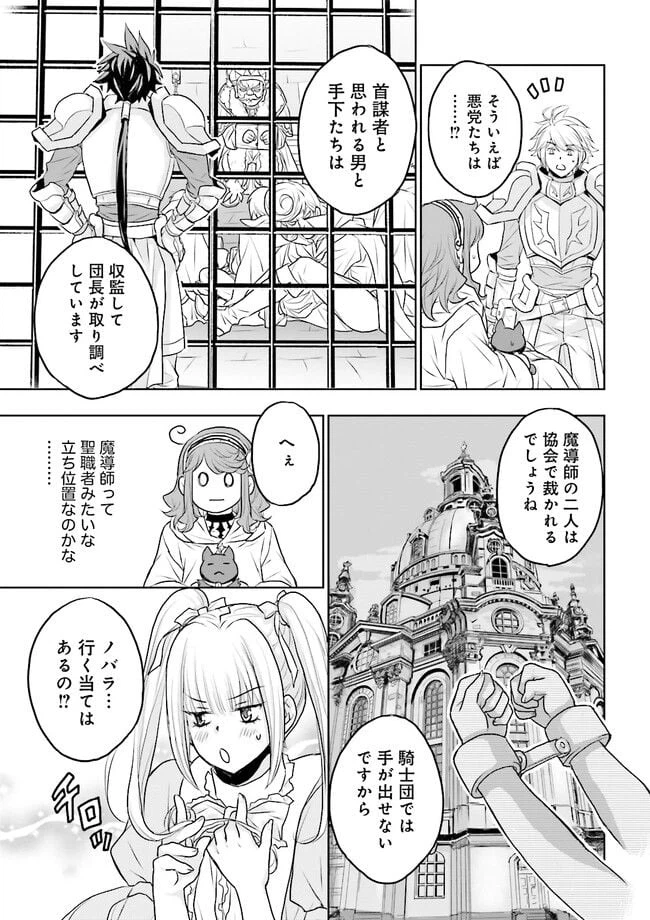 ページ 7 — 第7.2話