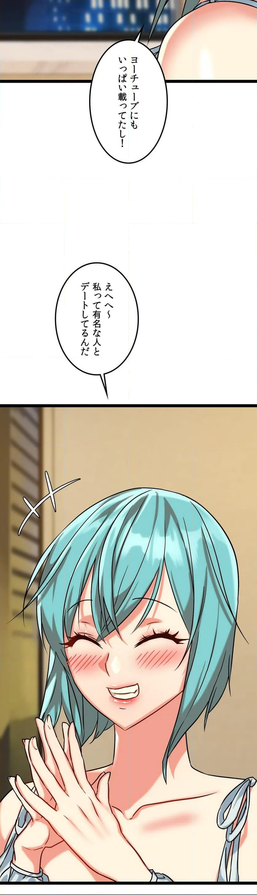 ページ 18 — 第10話