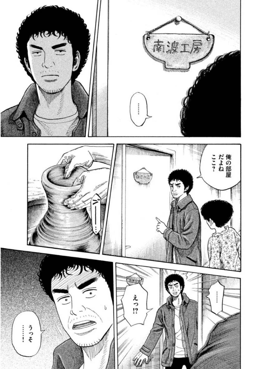 ページ 13 — 第25話