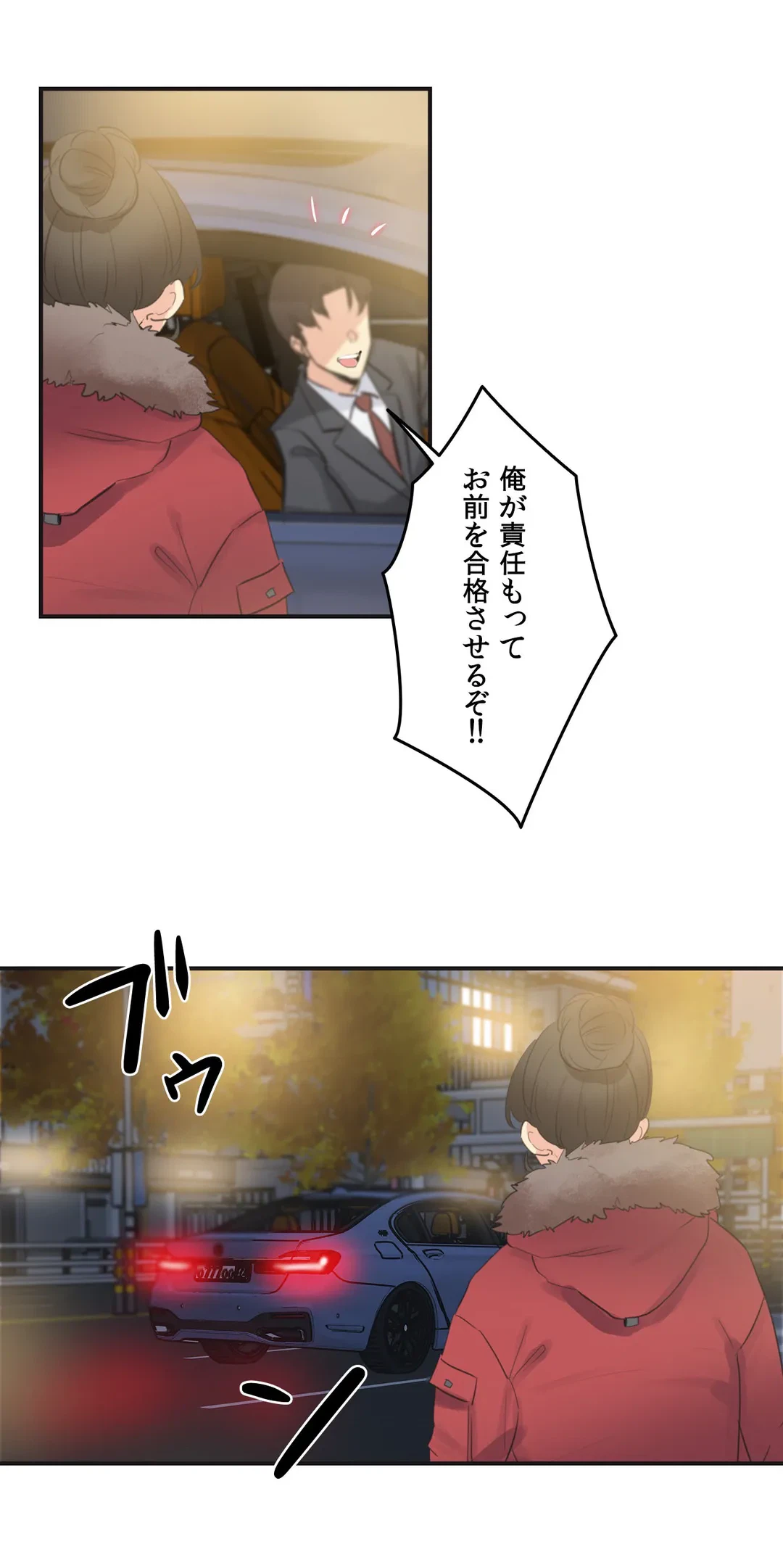 ページ 18 — 第74話