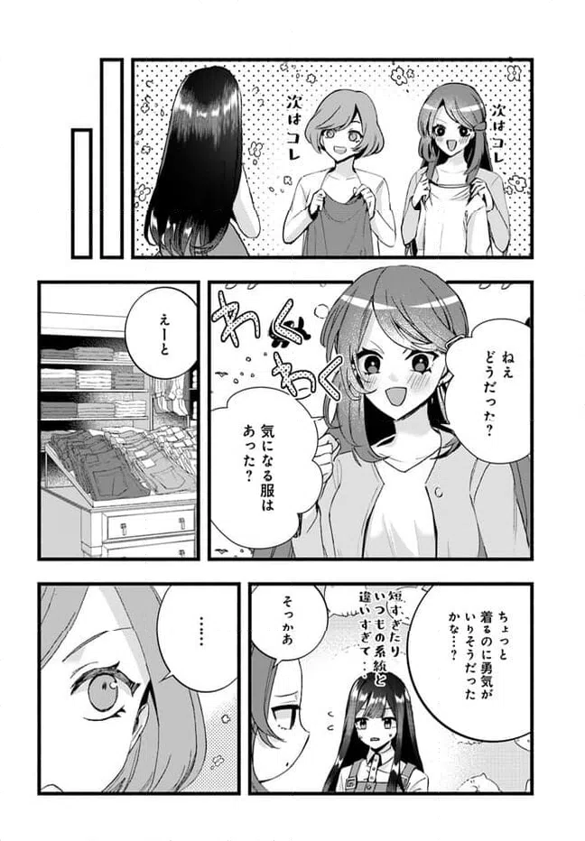 ページ 6 — 第22話