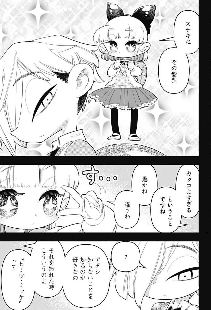 ページ 21 — 第30話