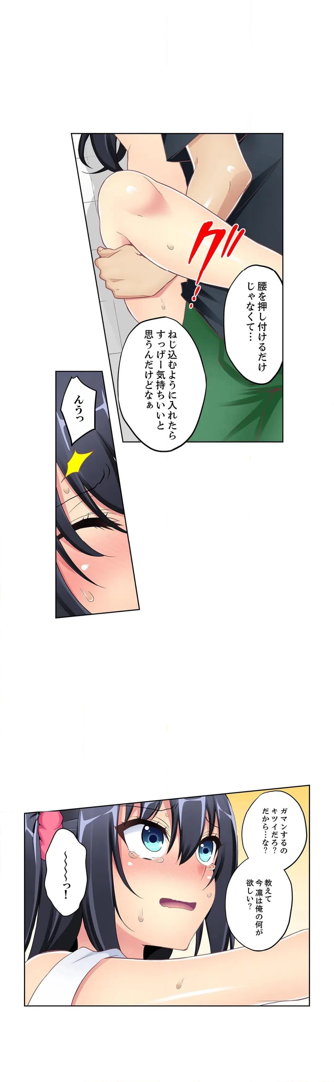 ページ 16 — 第9話