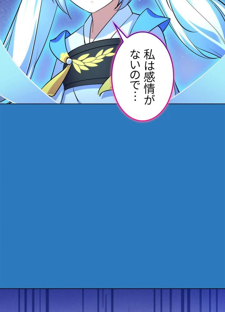 ページ 27 — 第50話