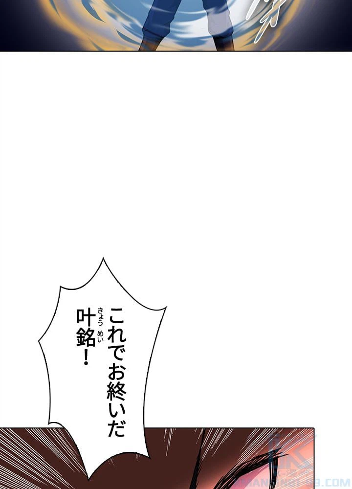 ページ 17 — 第128話