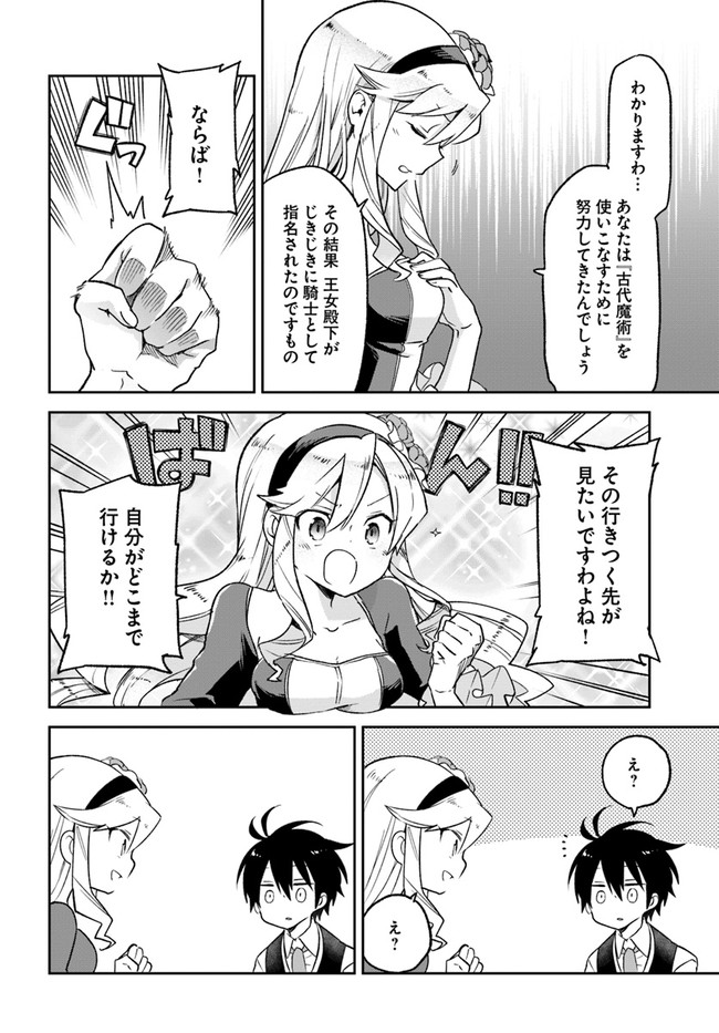 ページ 18 — 第17話