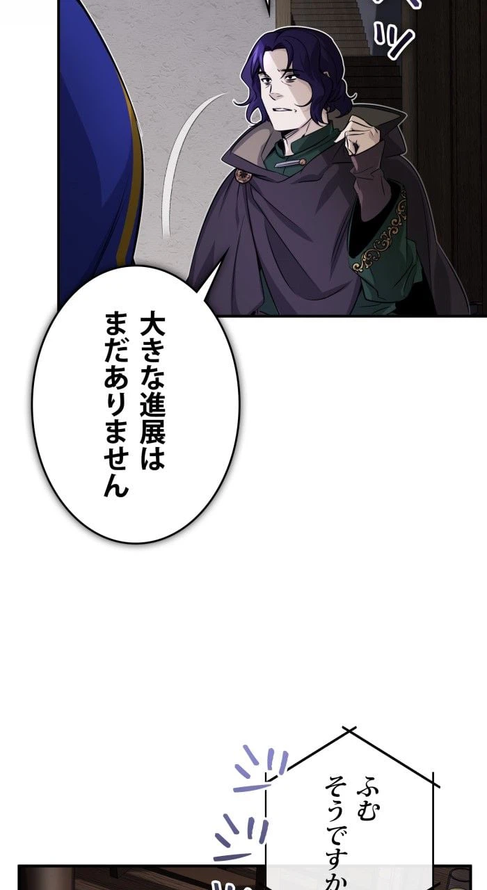ページ 25 — 第80話