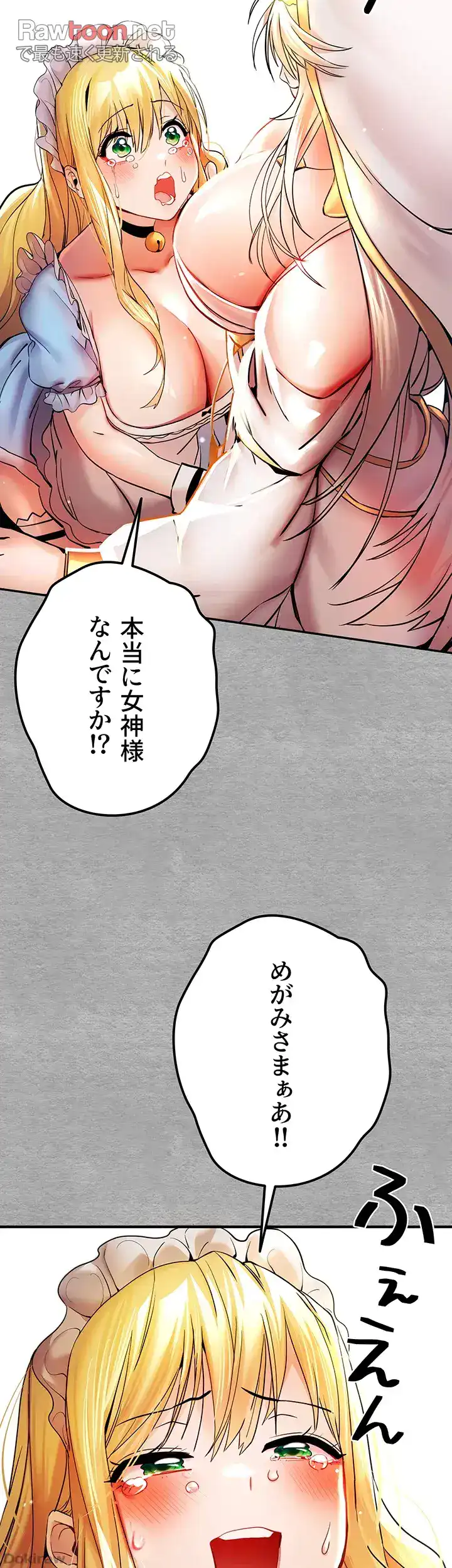 ページ 11 — 第28話