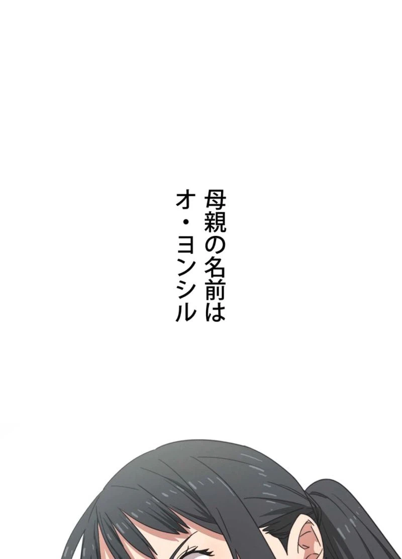 ページ 29 — 第2話