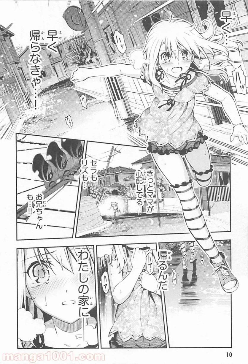 ページ 10 — 第1話