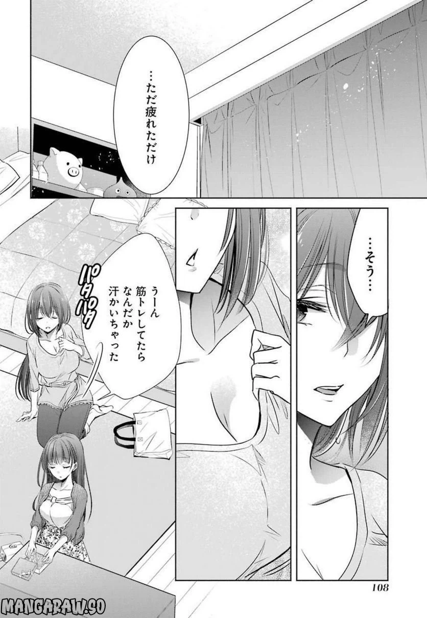 ページ 24 — 第15話