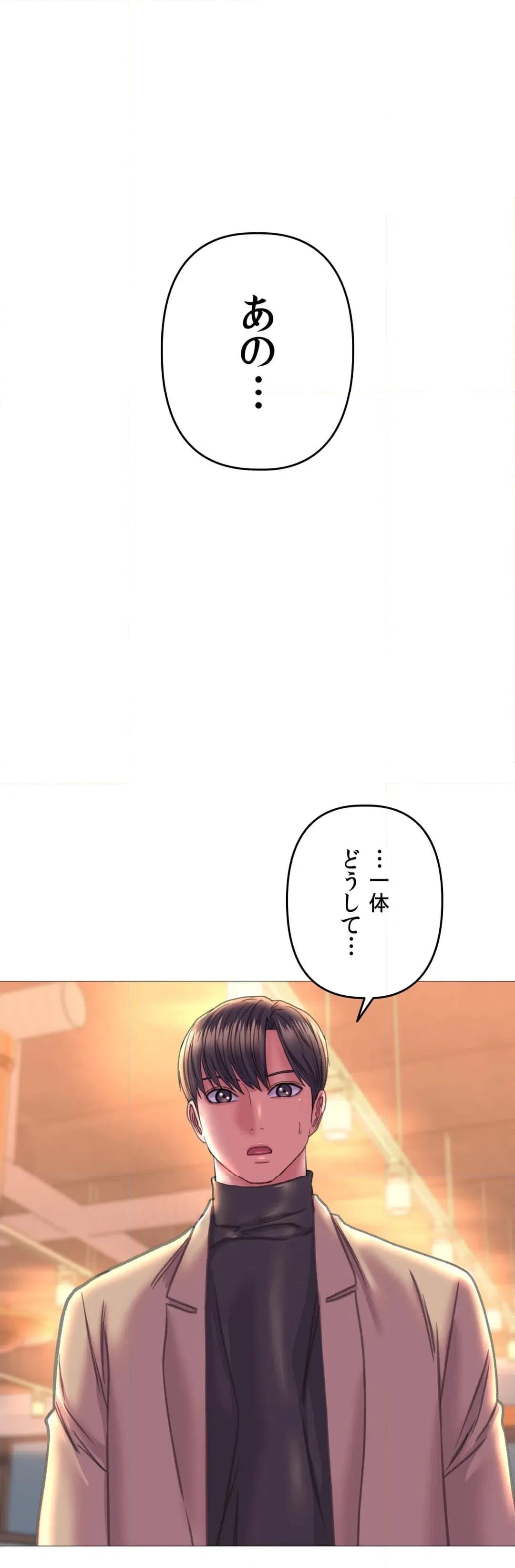 ページ 8 — 第22話