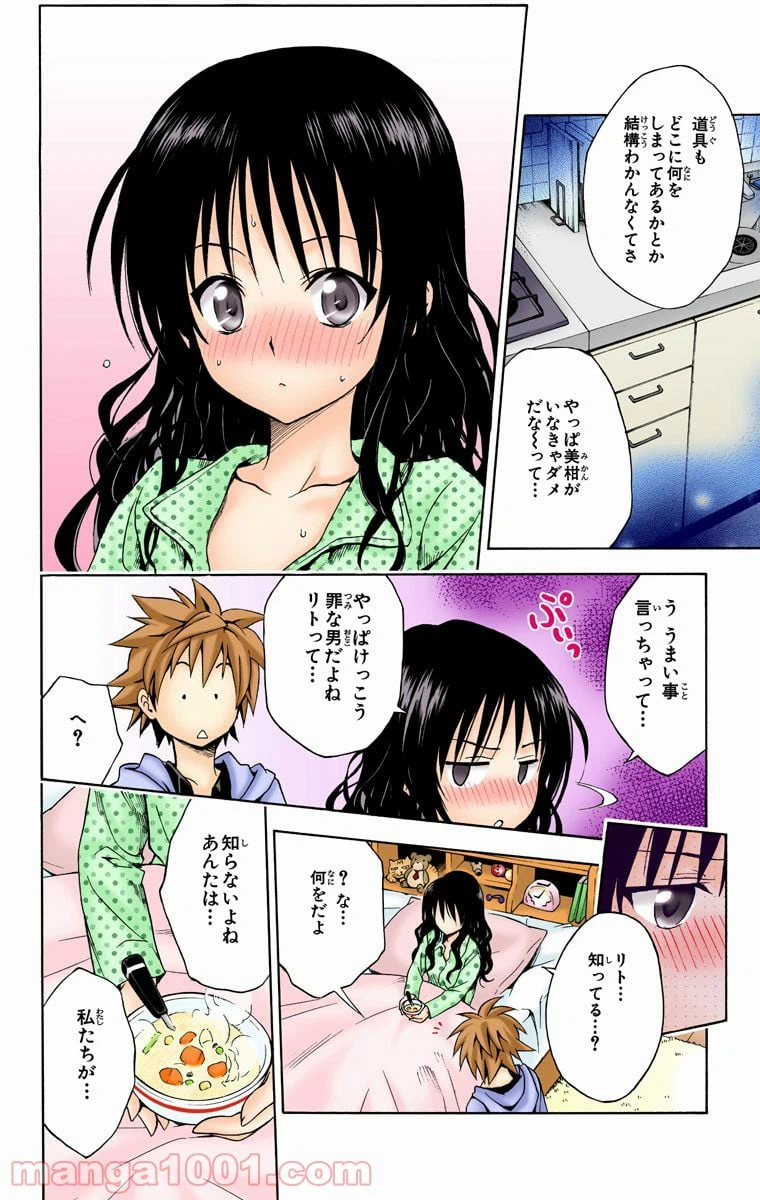 ページ 14 — 第104話