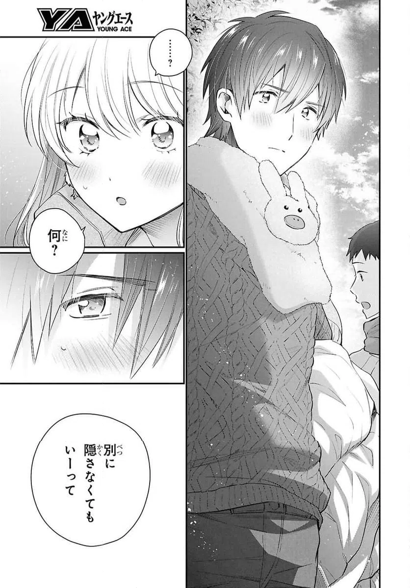 ページ 21 — 第73話