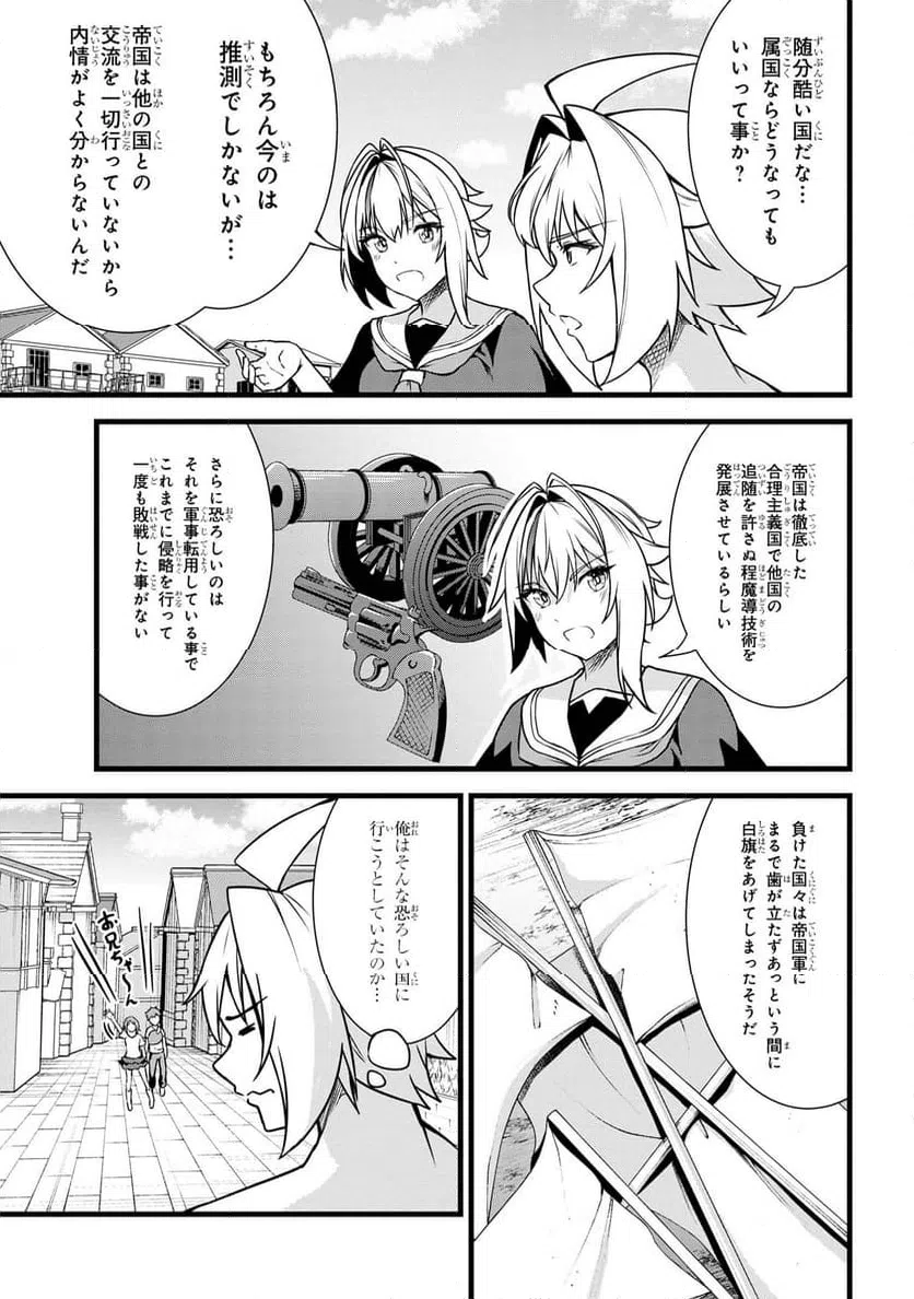 ページ 9 — 第19.1話