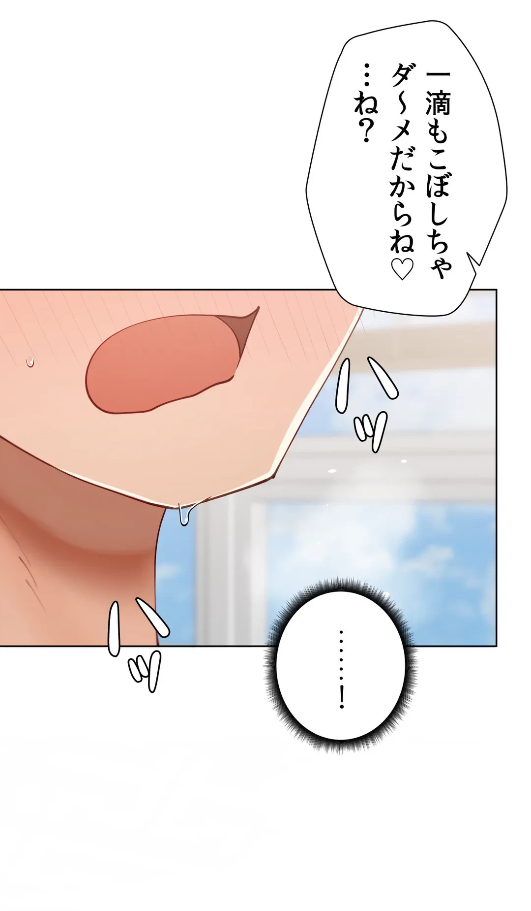 ページ 38 — 第49話