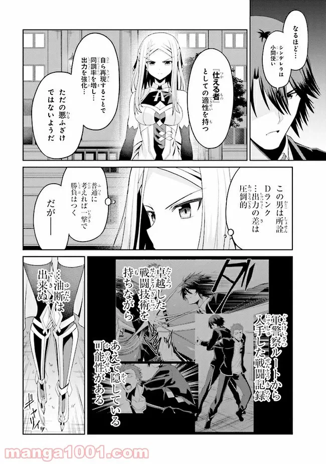 ページ 7 — 第18.1話