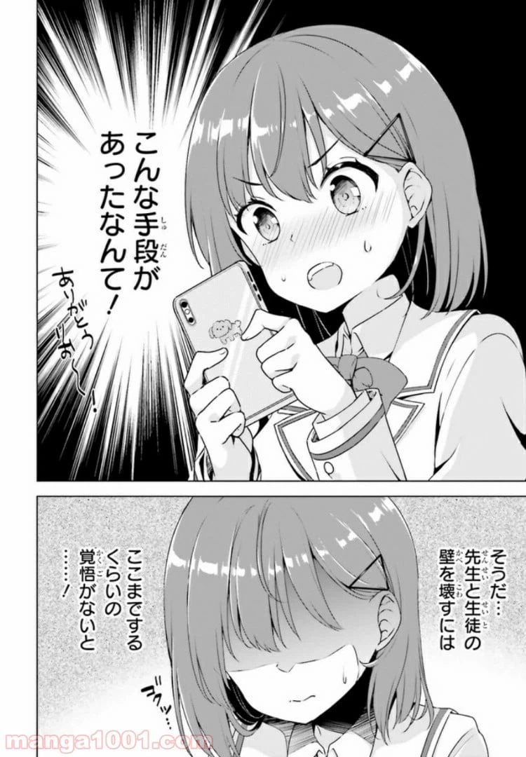 ページ 12 — 第1話