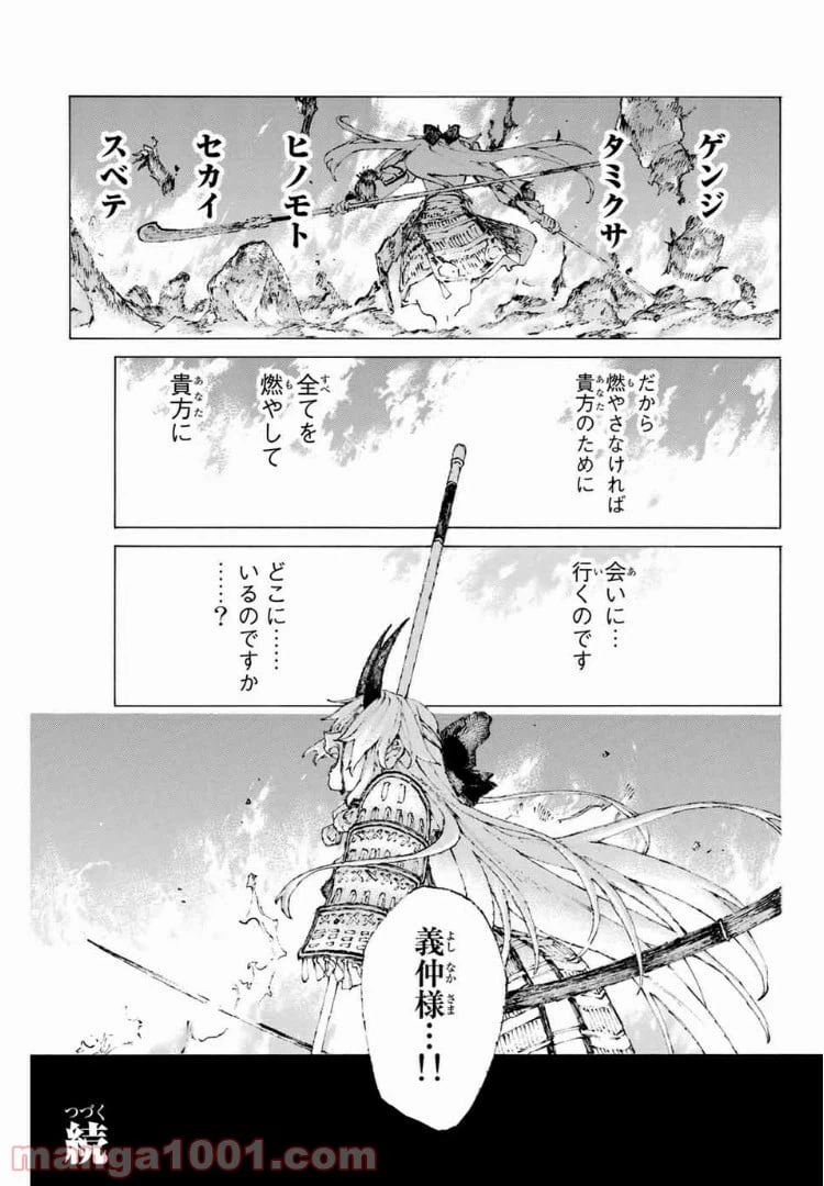 ページ 14 — 第12話