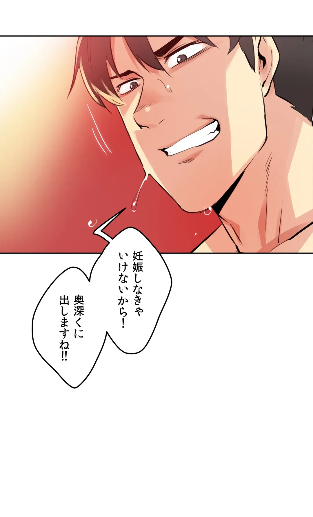 ページ 26 — 第55話