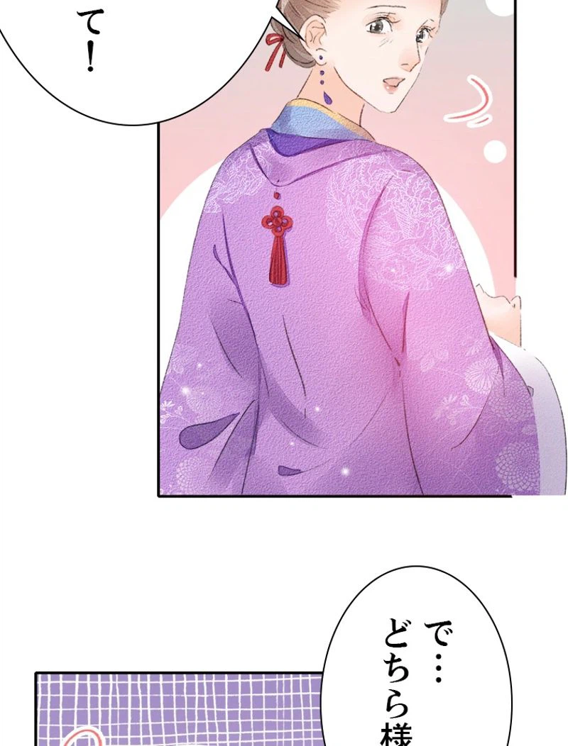 ページ 27 — 第33話