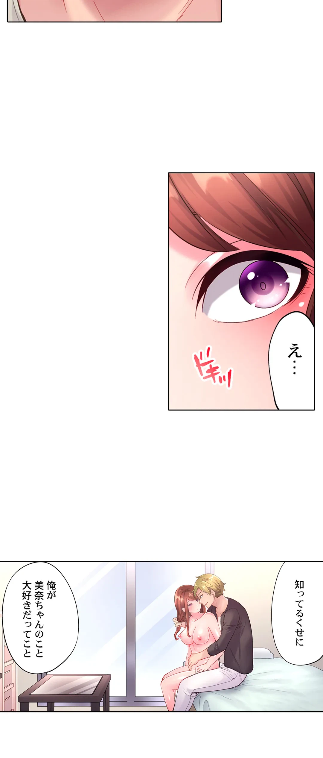ページ 8 — 第27話