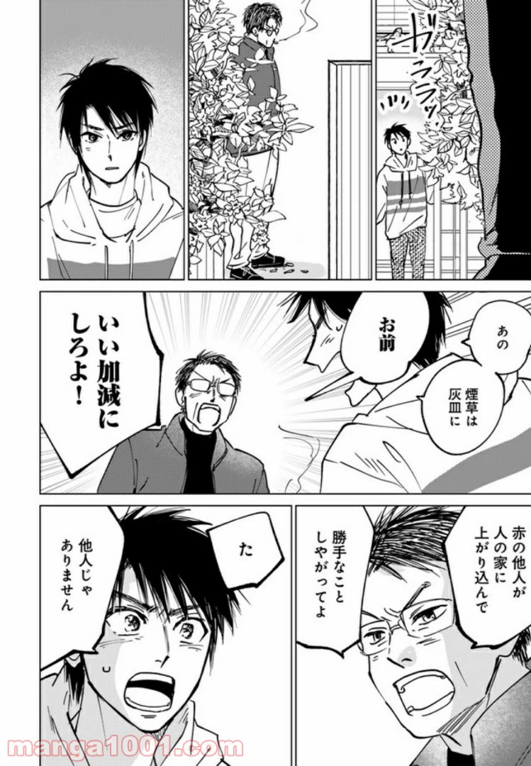 ページ 7 — 第9.2話