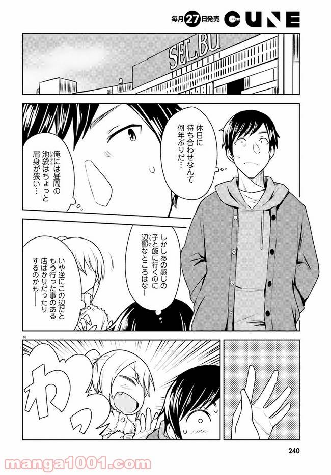 ページ 16 — 第5話