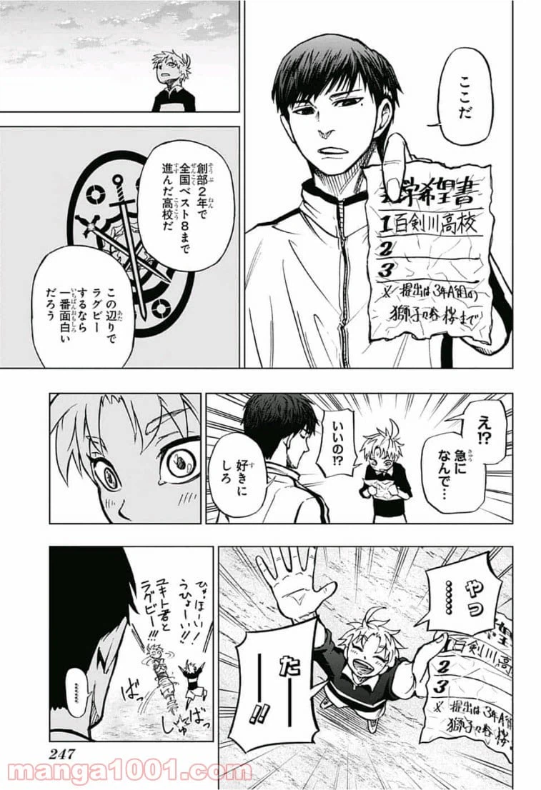 ページ 23 — 第2話