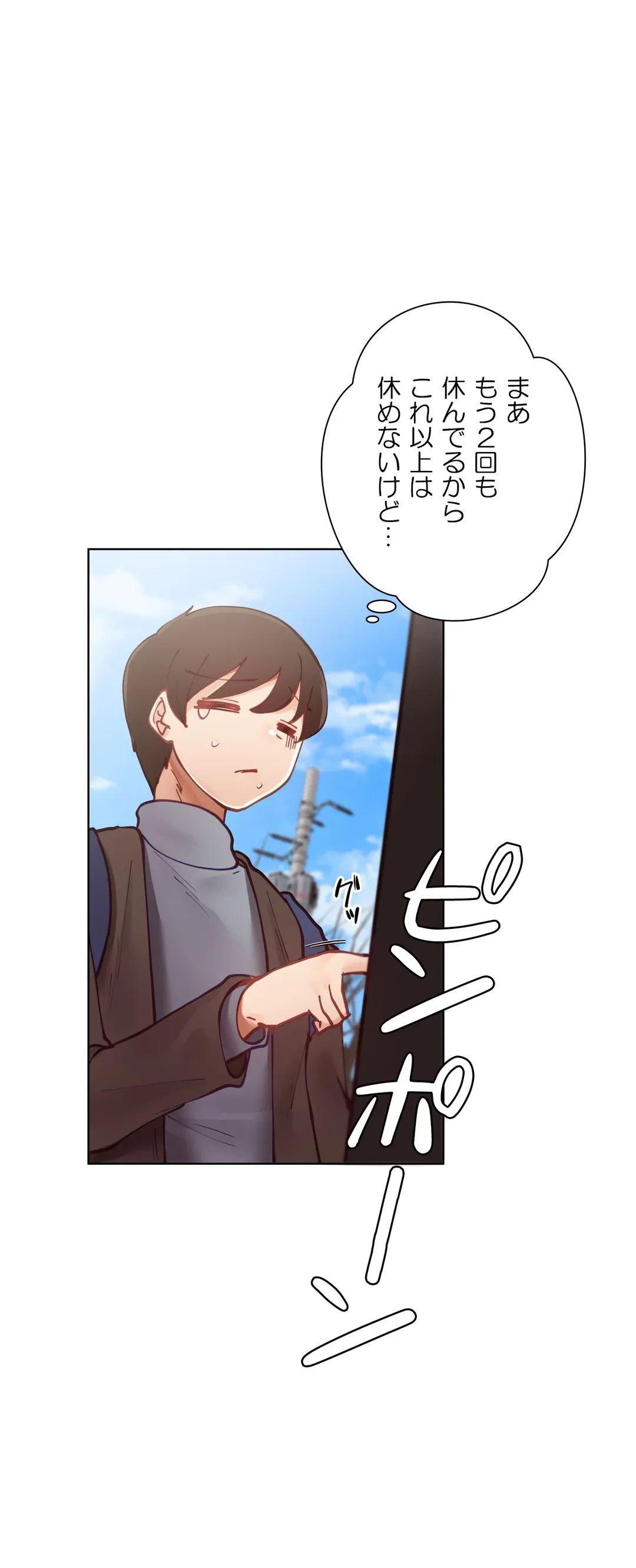 ページ 3 — 第11話