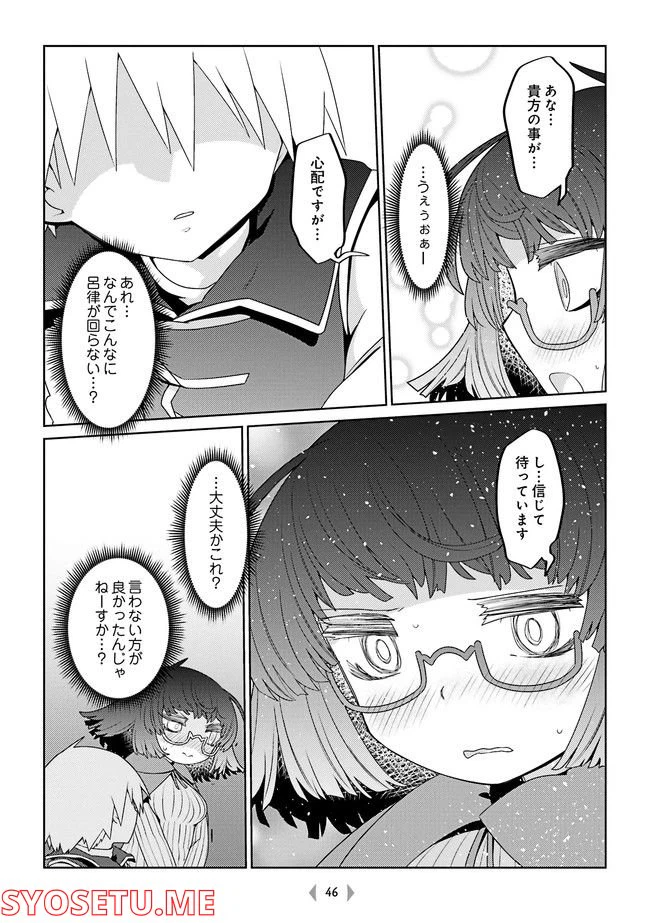 ページ 5 — 第27話