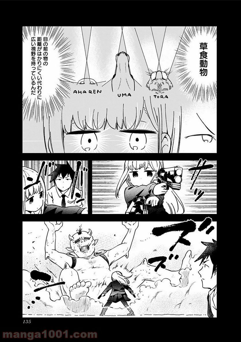 ページ 11 — 第38話