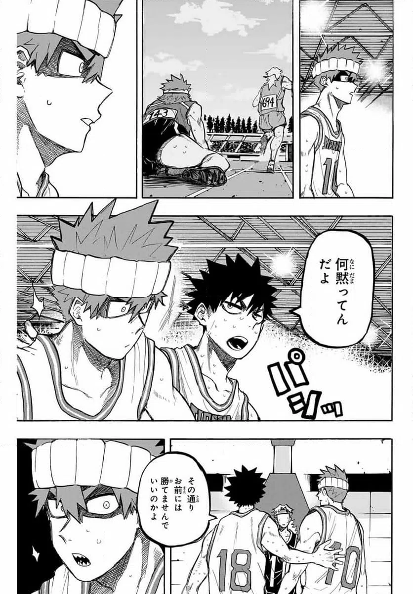 ページ 15 — 第43話