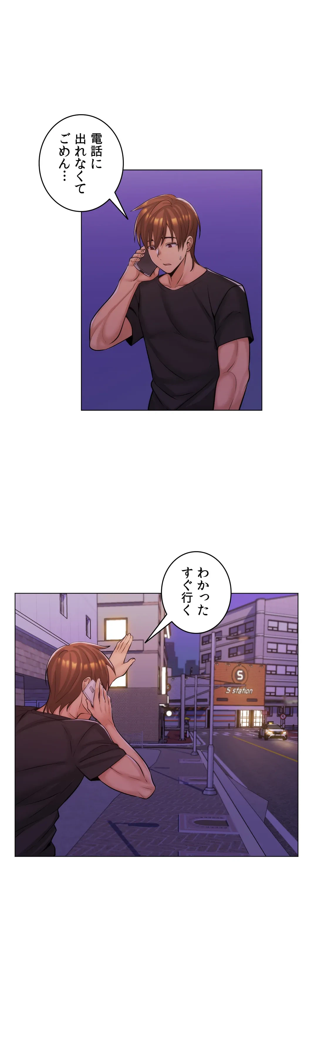 ページ 27 — 第16話