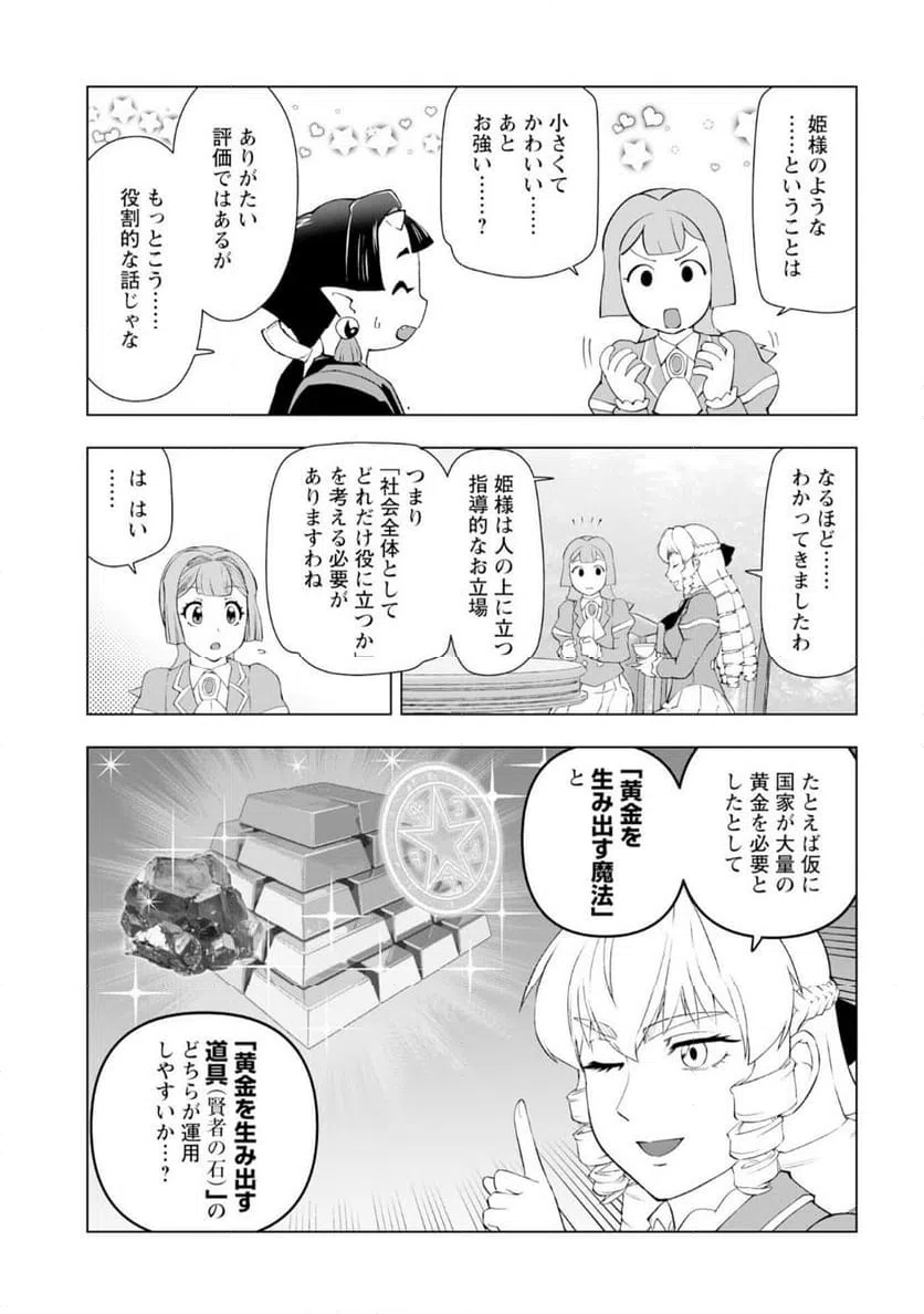 ページ 11 — 第57話
