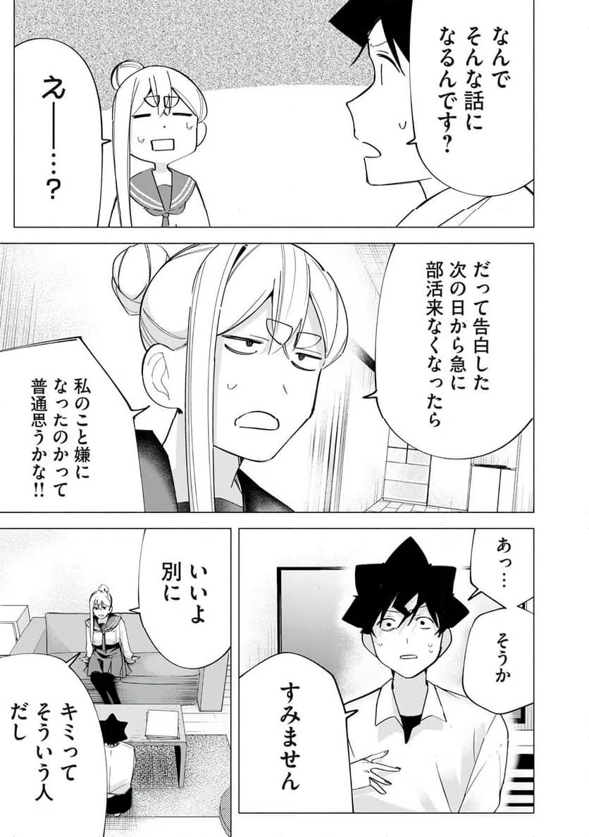 ページ 19 — 第65話