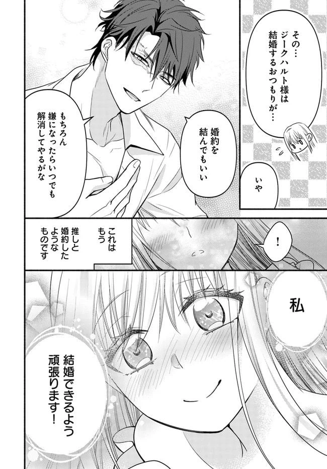 ページ 8 — 第2.3話