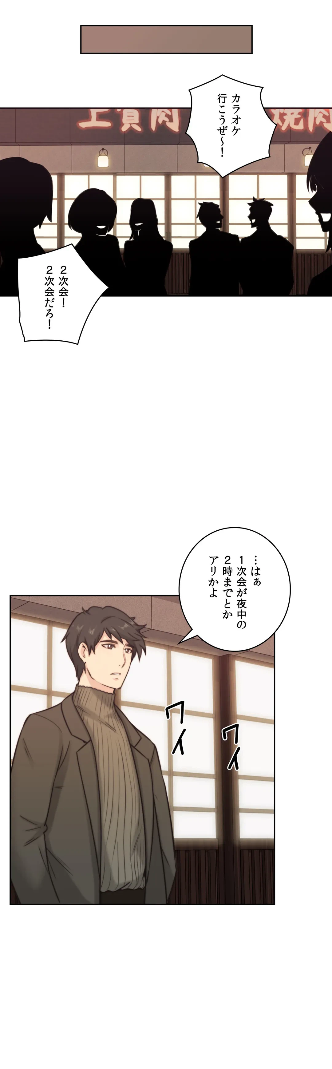 ページ 26 — 第2話
