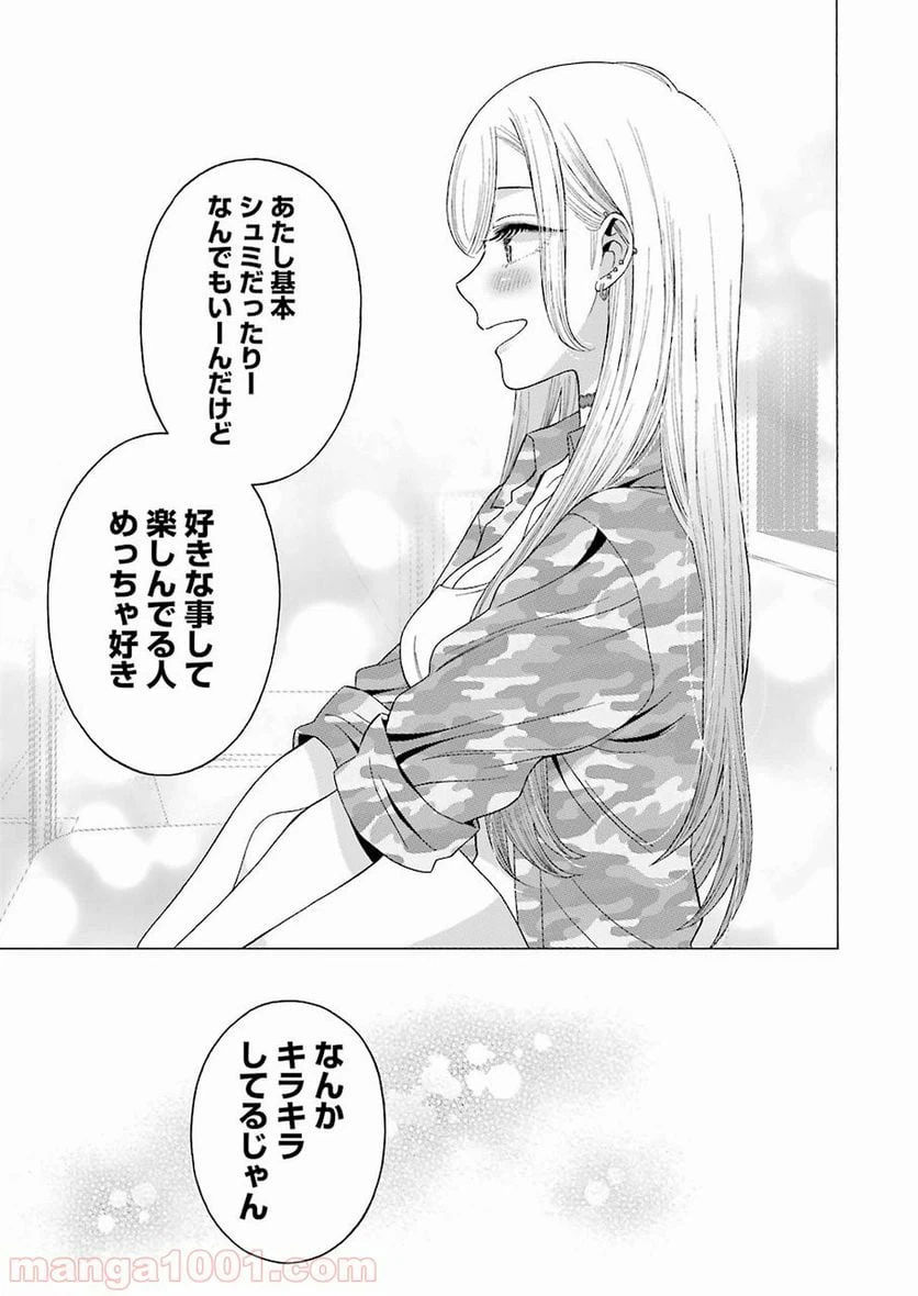 ページ 11 — 第14話