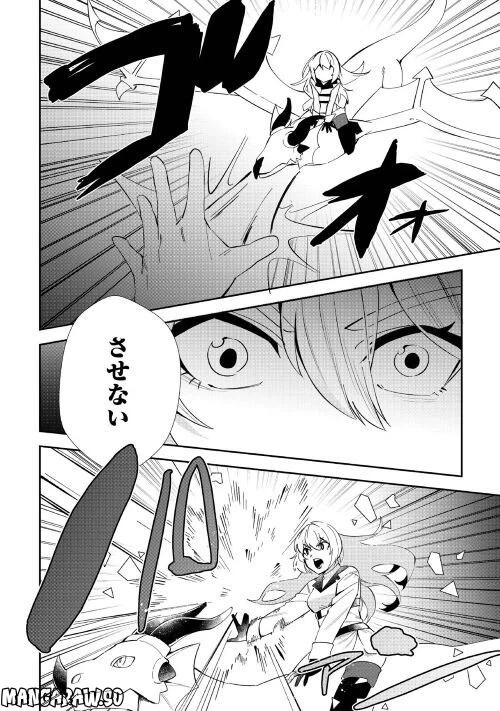 ページ 18 — 第3話