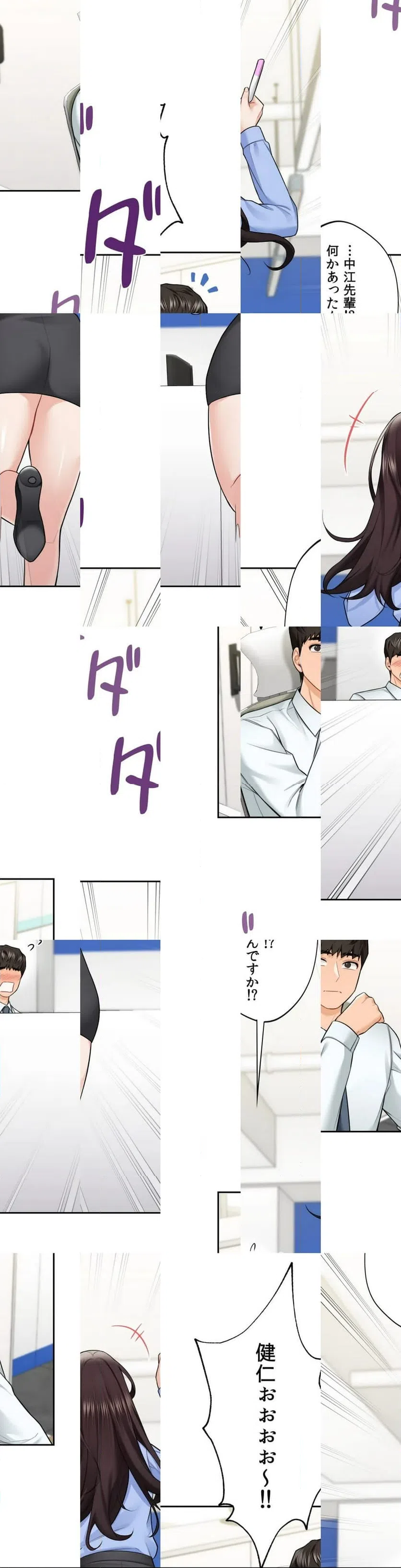 ページ 43 — 第53話