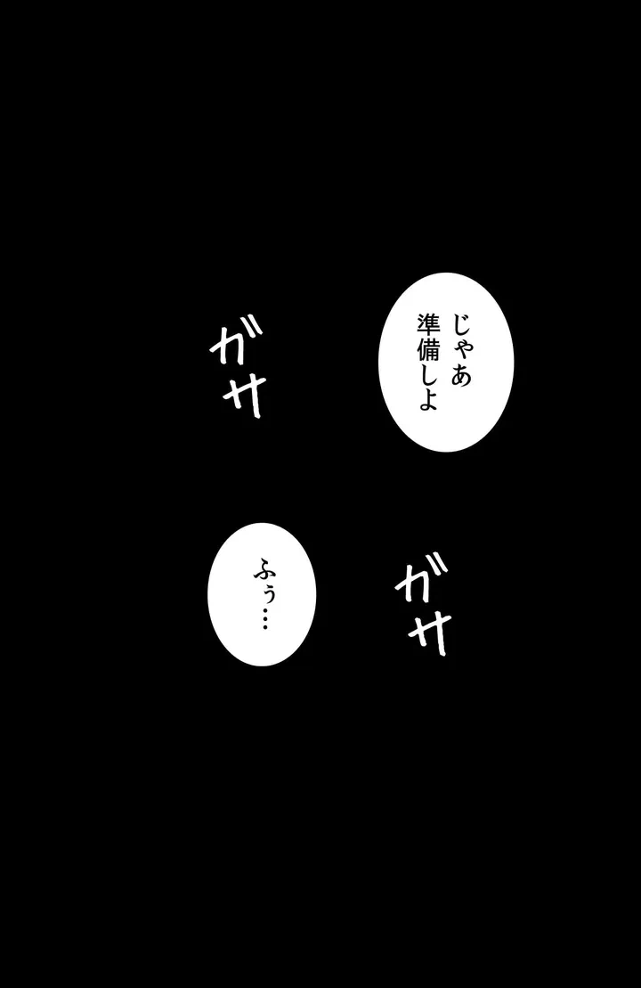 ページ 37 — 第1話