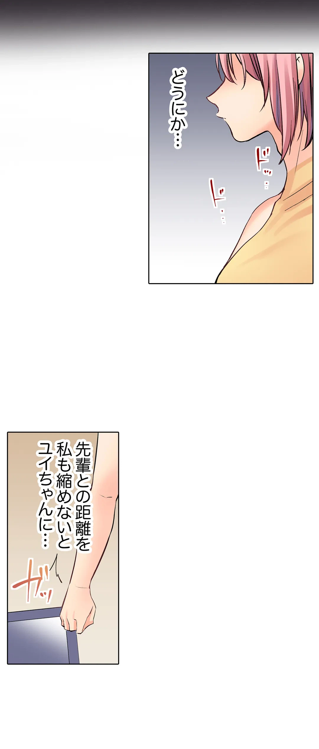 ページ 14 — 第10話